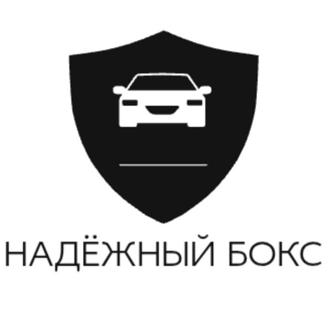 Трехкомпонентная антикоррозийная обработка кузова со скидкой до 37% на автосервисе "Надежный бокс"